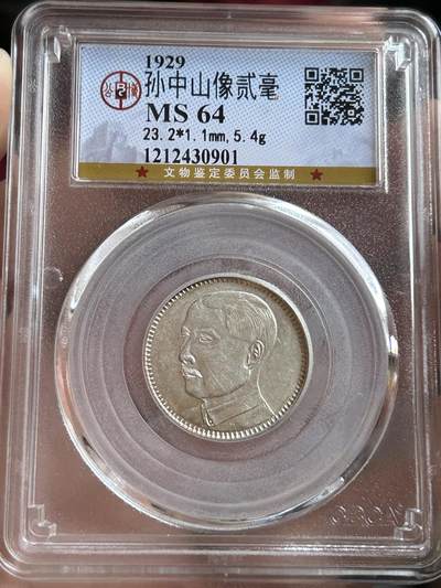 公博MS64～孙像贰毫 - 公博MS64～孙像贰毫