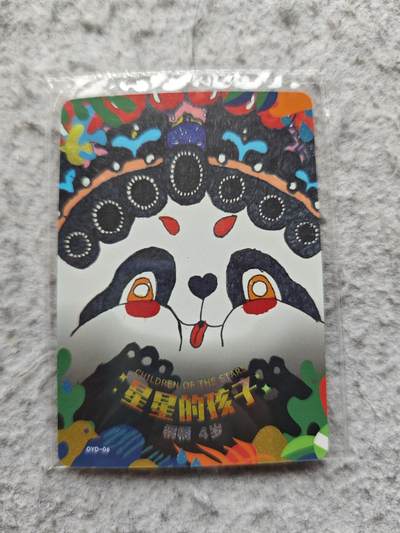 【随心含颖卡拍56期】卡游/集卡社/卡卡沃 抽卡机专场拍卖【无佣金】 - 卡游 绝版卡 熊猫