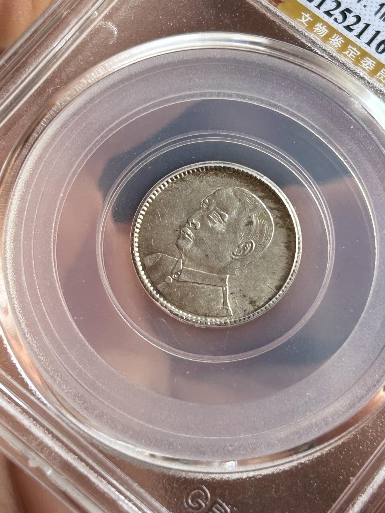 公博MS64～孙像一毫