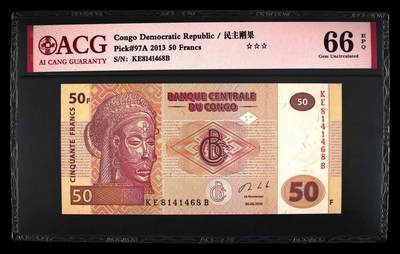 200多张爱藏和PMG一起出，不单出，总价放在最后 - 2013年民主刚果50法郎 季军分66分三星