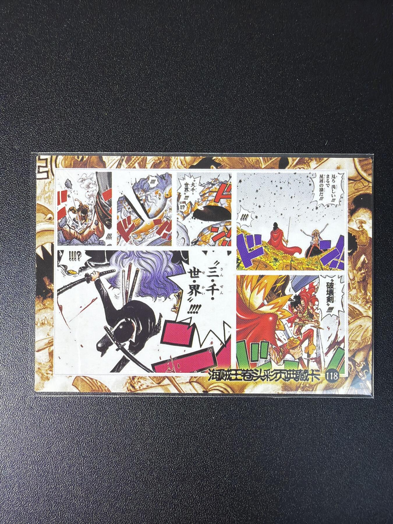 NO.27 好又多金牌大场，每周一站式配齐，方便凑单！（周6晚9点截拍，卖家送拍0抽成！） 海贼王卡牌 卷头横版典藏系列 第14弹 一套11张 粗闪