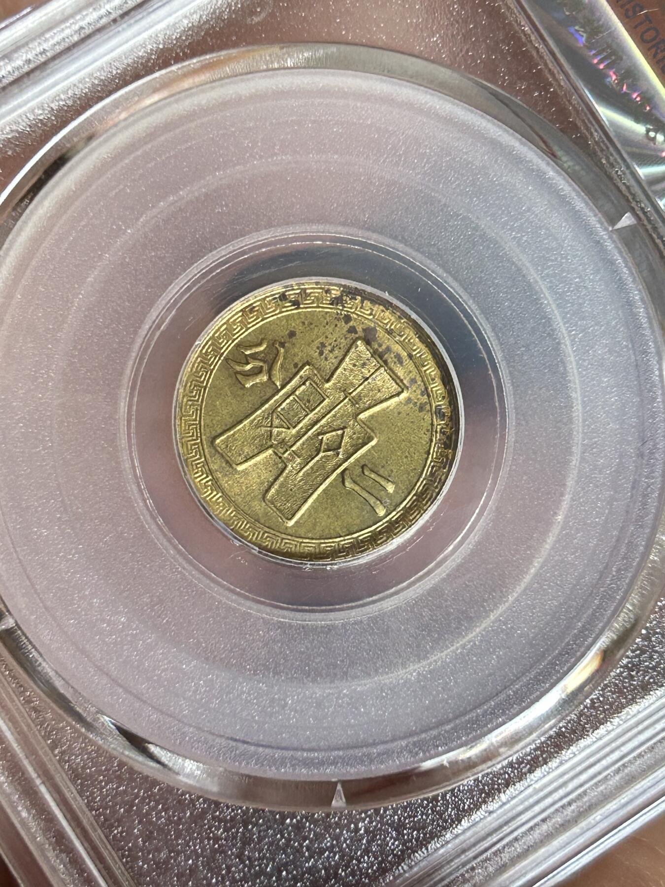 公博MS62～民国29年党徽二分