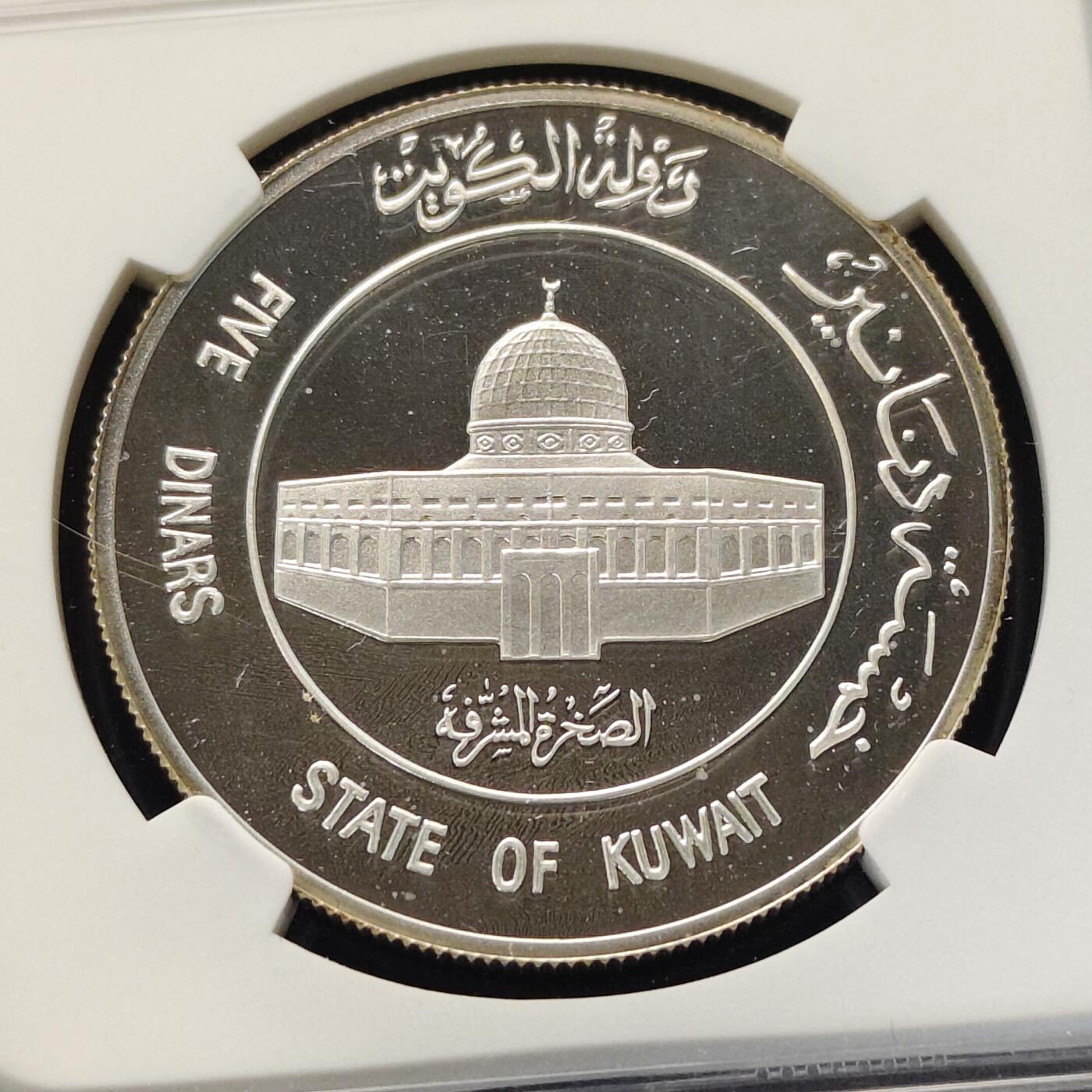 【全场包邮】纯粹捡漏拍513场 【收藏级·亚军分】科威特1981年5第纳尔希吉拉（公元622年穆罕默德从麦加前往麦地那）1400周年精制克朗型纪念银币-盒证全-NGC PF68 ULTRA CAMEO（更高分仅3枚）