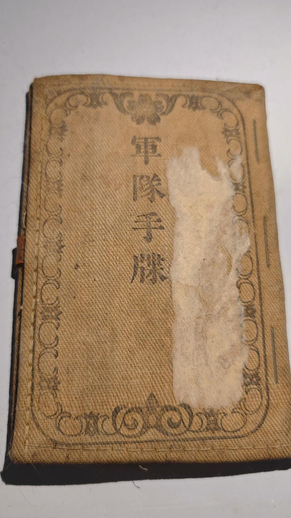 东亚勋章徽章主题拍卖 ⑨ 日本手碟3 少见一战手碟第十师团步兵 天津港上陆 北京附近警备 大正手碟样式 少见皮扣无损