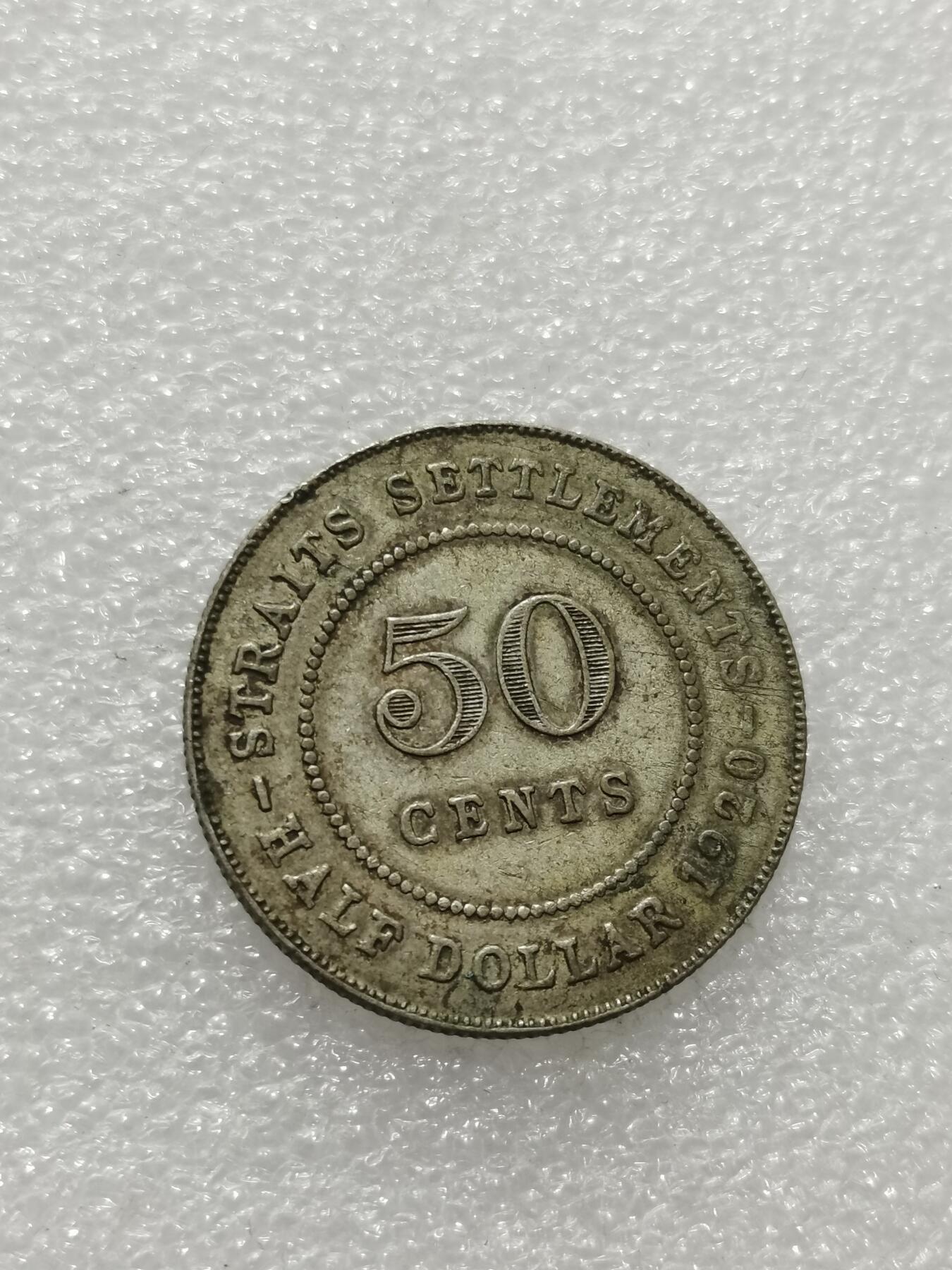 天下钱庄专场欢迎参拍 海峡半圆银币