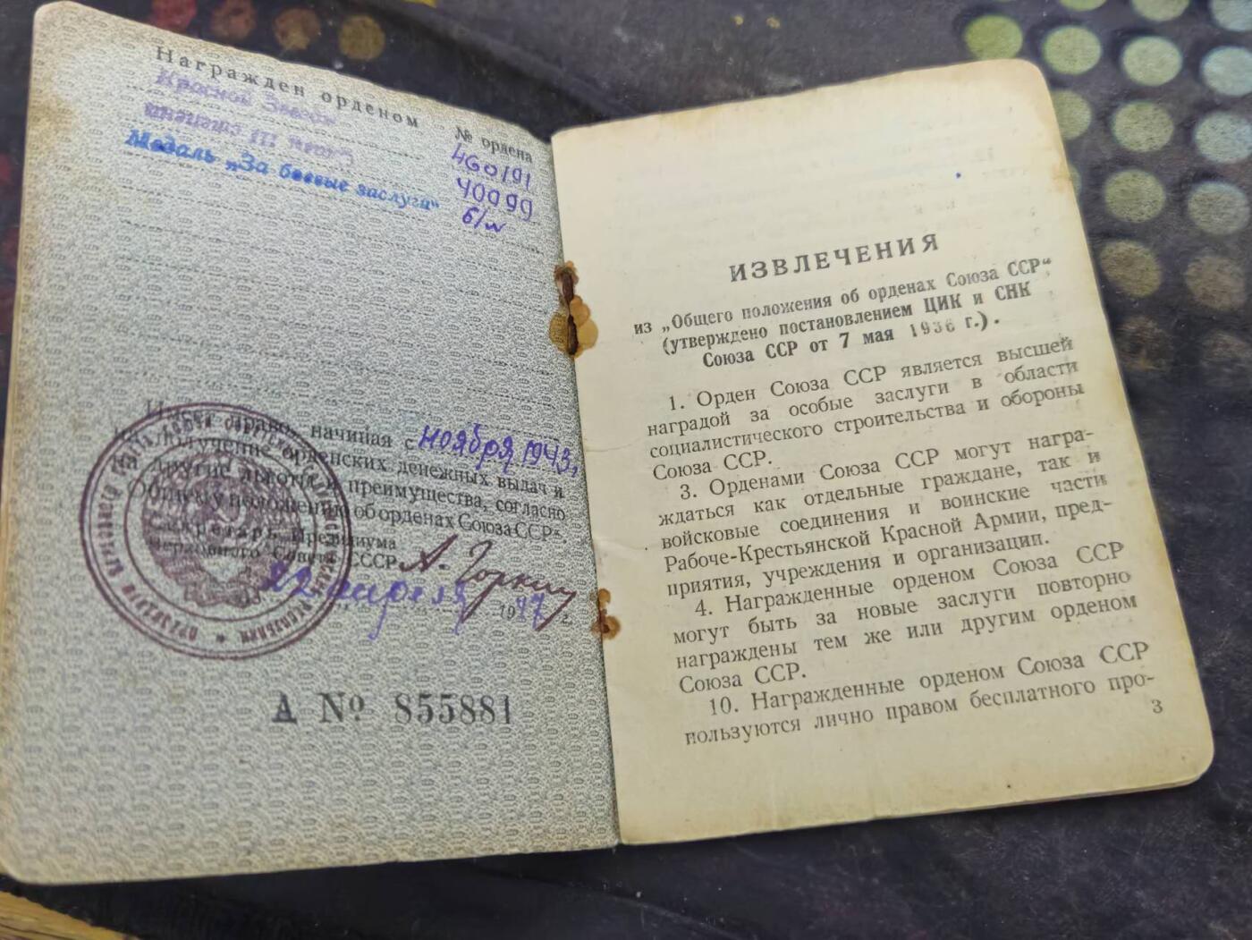 各国勋章奖章拍卖第51期 苏联红星勋章460191号，1943年颁发初期早期非台版红星，配战功奖章，战胜德国奖章，红军建军30周年奖章。列兵以迫击炮歼灭20名德军和2个机枪分队获得