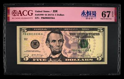200多张爱藏和PMG一起出，不单出，总价放在最后 - 2017年美国5美元 无47永恒号 67分三星