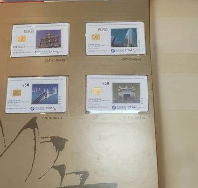 【琪哥网】评级磁卡综合场(134） - 【原册】IC卡澳门回归4枚，品如图