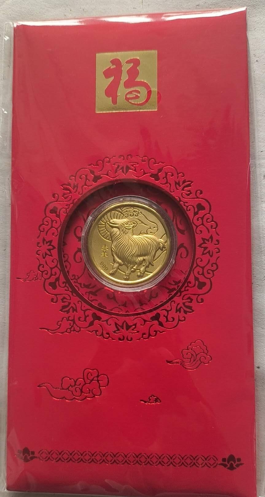 开心放漏 非常漂亮的出口转内销生肖红包，立体浮雕图案，羊🐏