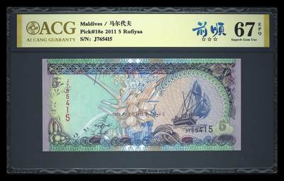 200多张爱藏和PMG一起出，不单出，总价放在最后 - 2011年马尔代夫5拉菲亚 67分三星 前顺