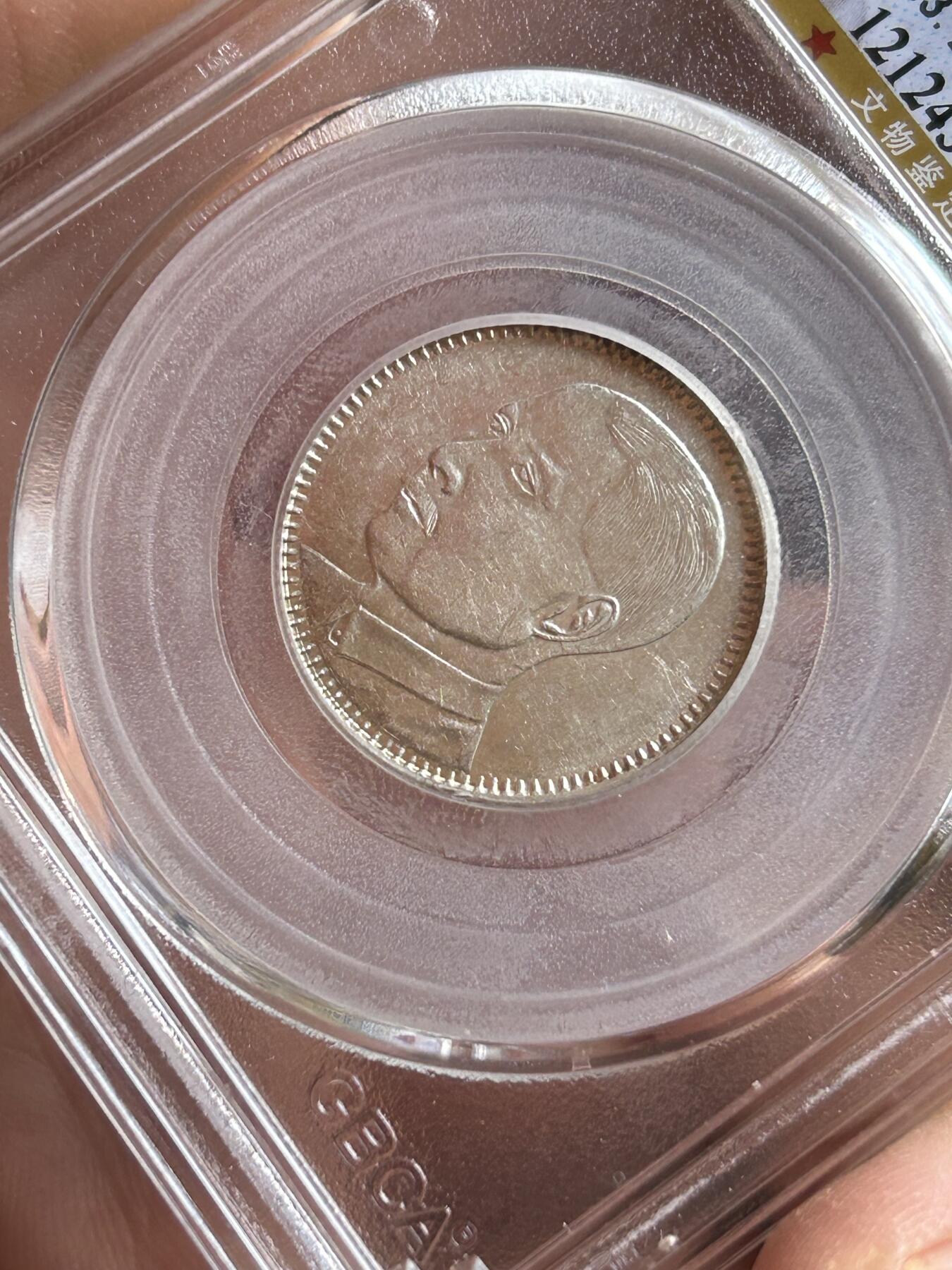 公博MS64～孙像贰毫