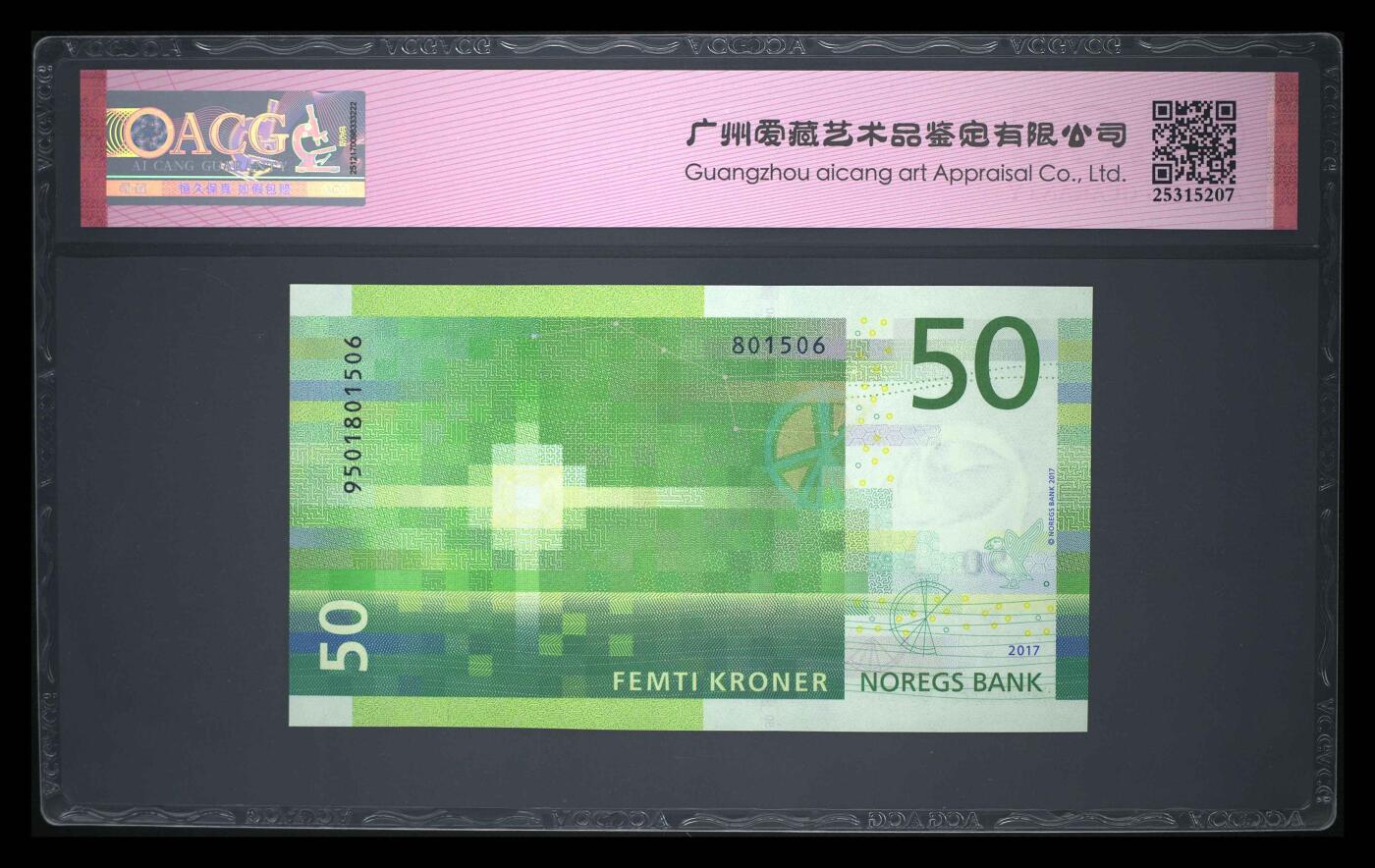 200多张爱藏和PMG一起出，不单出，总价放在最后 2017年挪威50克朗  无2347 金马号 