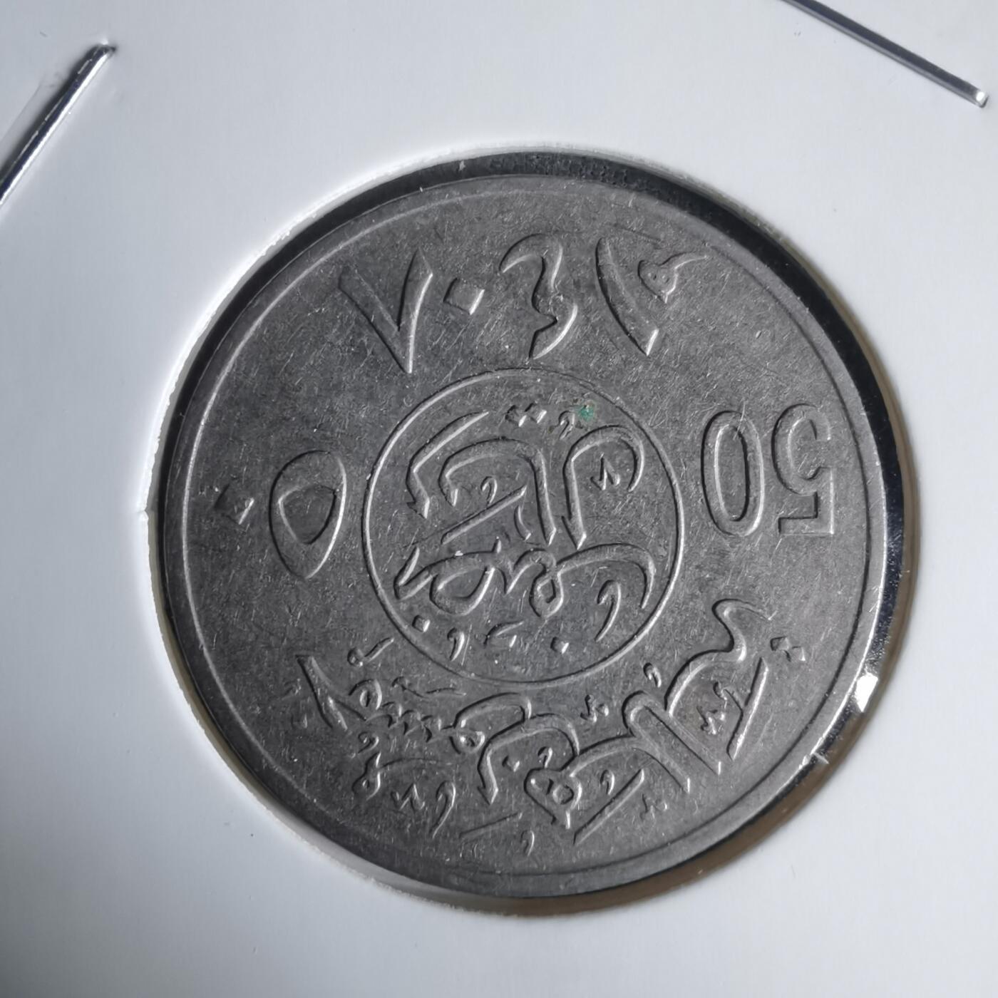 沼泽如烟--第1024场 沙特