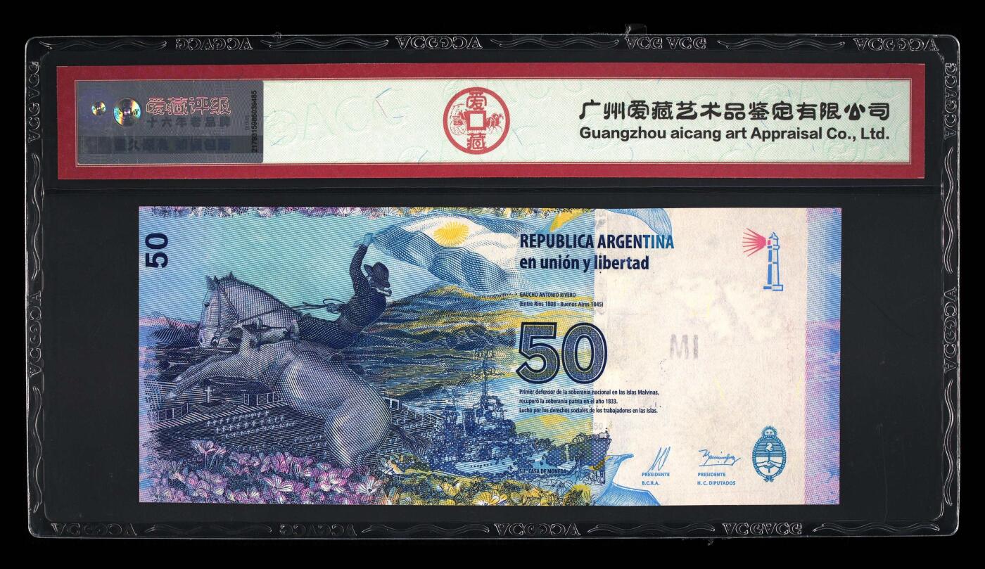 200多张爱藏和PMG一起出，不单出，总价放在最后 2015年阿根廷50比索 无4 亚军分67分三星 马岛纪念钞