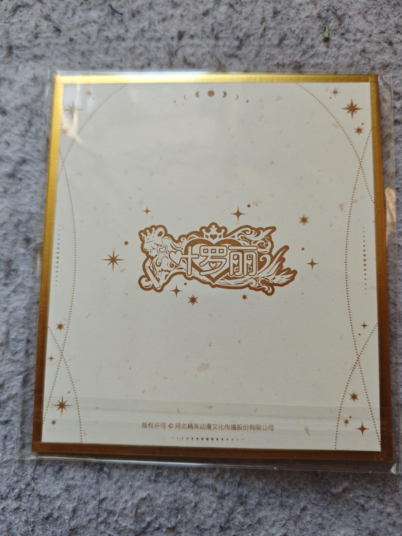 【随心含颖卡拍56期】卡游/集卡社/卡卡沃 抽卡机专场拍卖【无佣金】