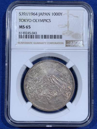 《竞宝斋》第470场 周日，周一，周二 3场连拍 （全场包邮）欢迎送拍 - NGC MS65 日本 1964年 东京夏季奥运会 1000日元银币，20g，含银量92.5%，包浆温润漂亮，盒子正面中心位置有擦痕