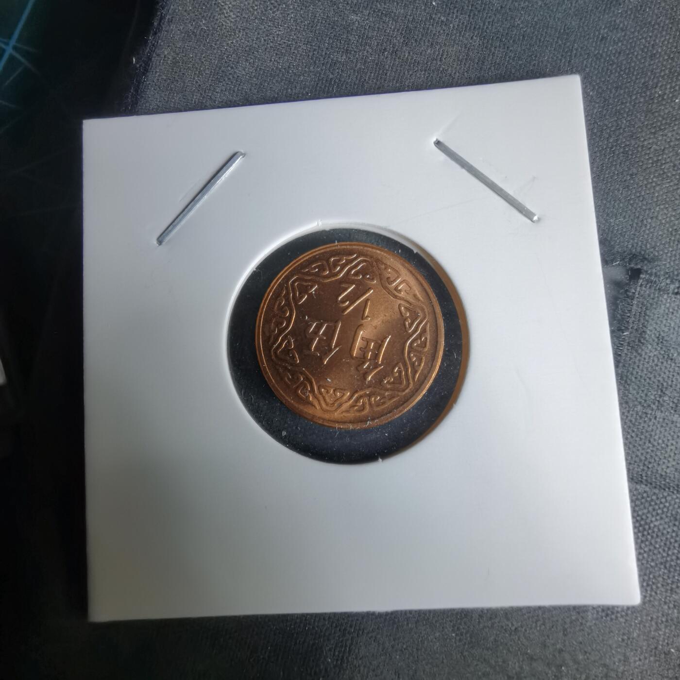 沼泽如烟--第1024场 民国七年五角