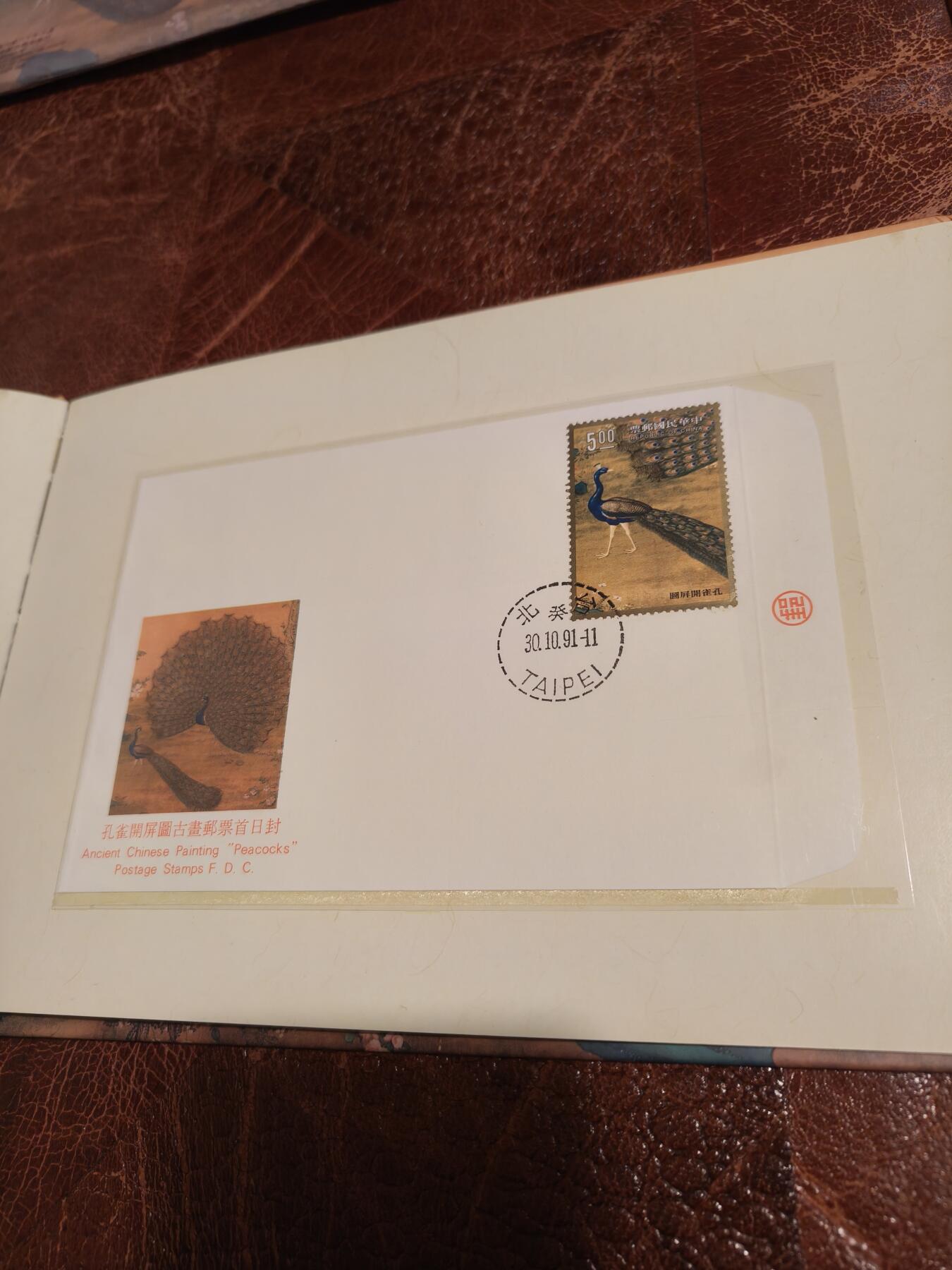 精品孤品 孔雀开屏古画原册 小型张+首日封 全品