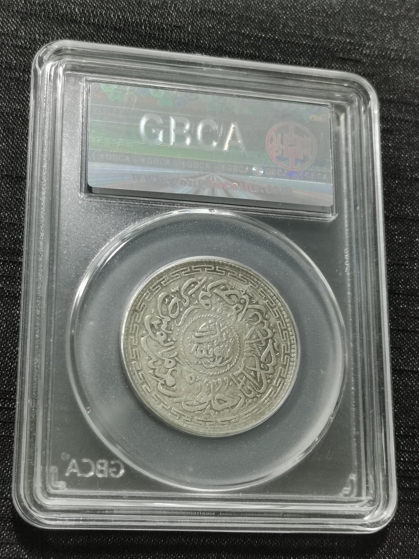 天下钱庄专场欢迎参拍