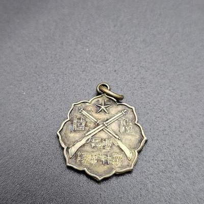 0元起拍勋章 第339期 咸鱼国勋章拍卖专场 3月18日（周三）下午6：00开始 - 明治时期 步兵十七联队征露纪念章