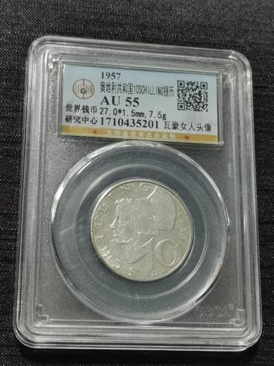 天下钱庄专场欢迎参拍 - 奥地利10先令银币