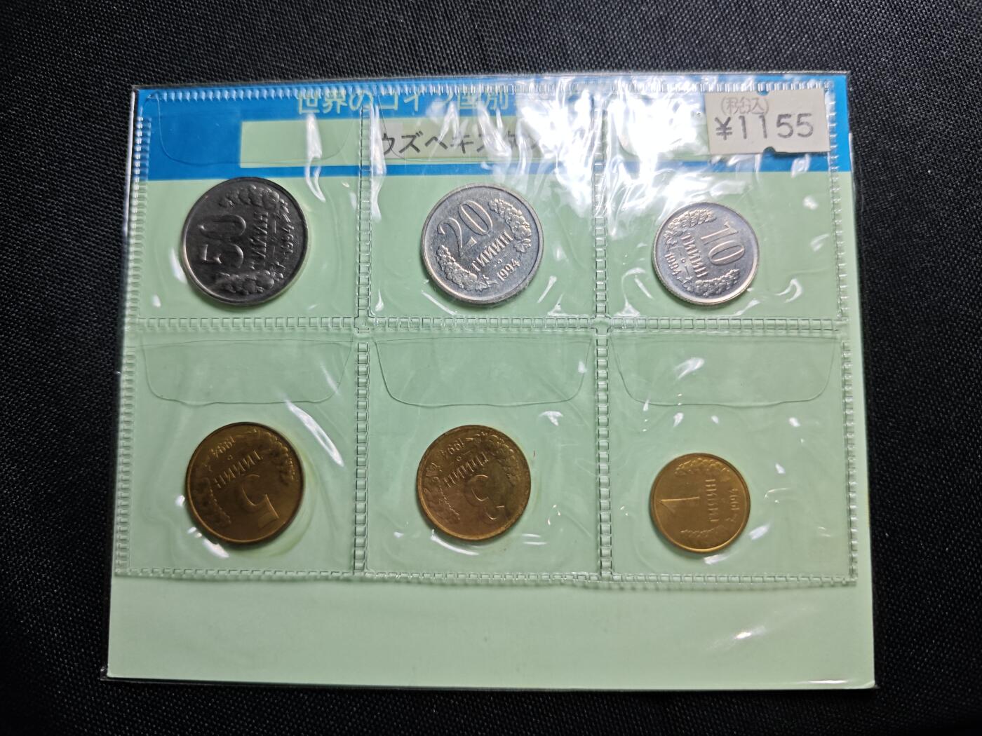 KK钱币收藏小铺   套币专场 2月预留时间 周末发货  1994乌兹别克斯坦大小面值清年一套