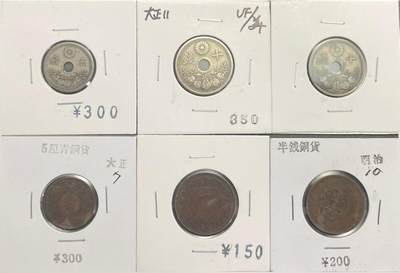 回流0315 - 日本钱币一组6枚