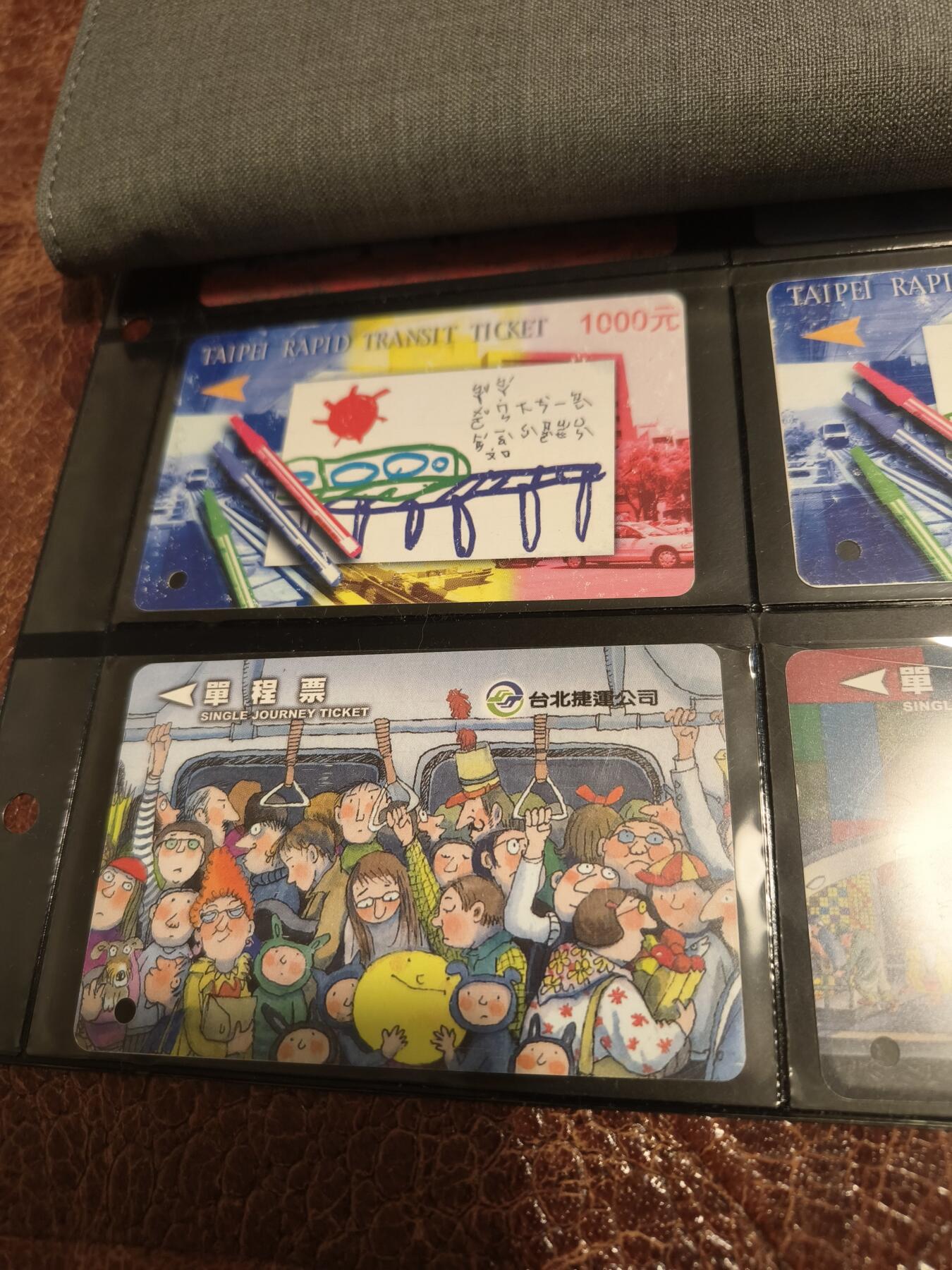 【极美全品4枚全】中国台北捷运卡 几米系列 罕见A/B版组合 地下铁插画全套