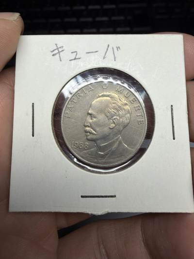 2026年集古藏今外币拍卖第三期-第4场—（总第314拍），可以寄存60天，满160元包邮。 - 1968年古巴20分