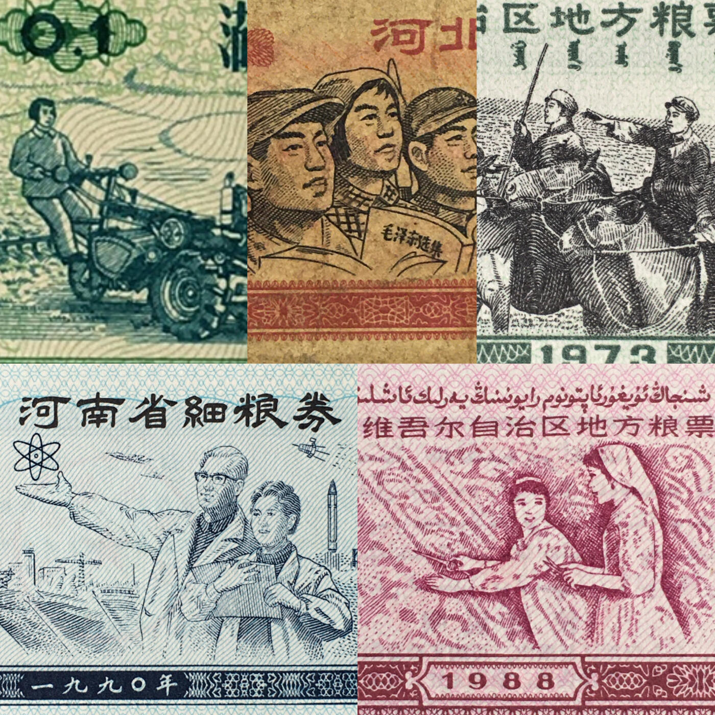         04c五省5枚不同经典人物粮票油票1组真品如图供应票证旧藏文玩艺术收藏