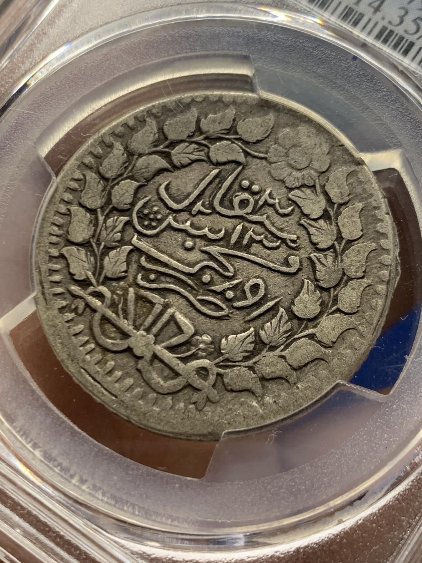 《竞宝斋》第470场 周日，周一，周二 3场连拍 （全场包邮）欢迎送拍 PCGS VF35 新疆迪化光绪银圆五钱 典型西北烟灰色老包浆老味道