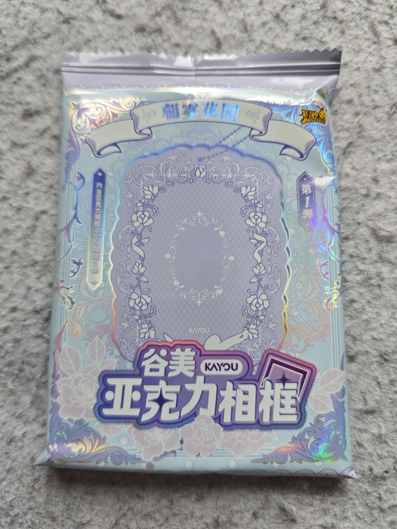 【随心含颖卡拍56期】卡游/集卡社/卡卡沃 抽卡机专场拍卖【无佣金】 卡游 谷美卡砖一个 朝雾花园