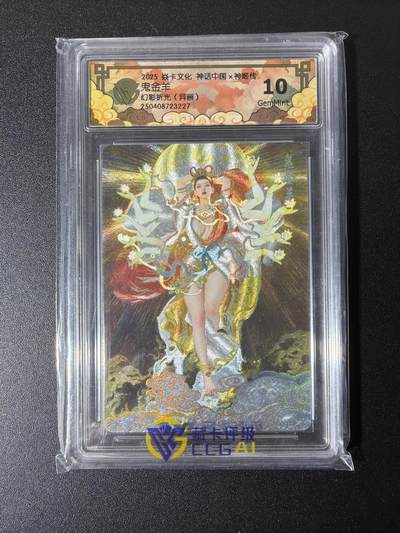 NO.27 好又多金牌大场，每周一站式配齐，方便凑单！（周6晚9点截拍，卖家送拍0抽成！） - 焱卡 神话中国 刷子 鬼金羊 异画 幻彩折光 10G