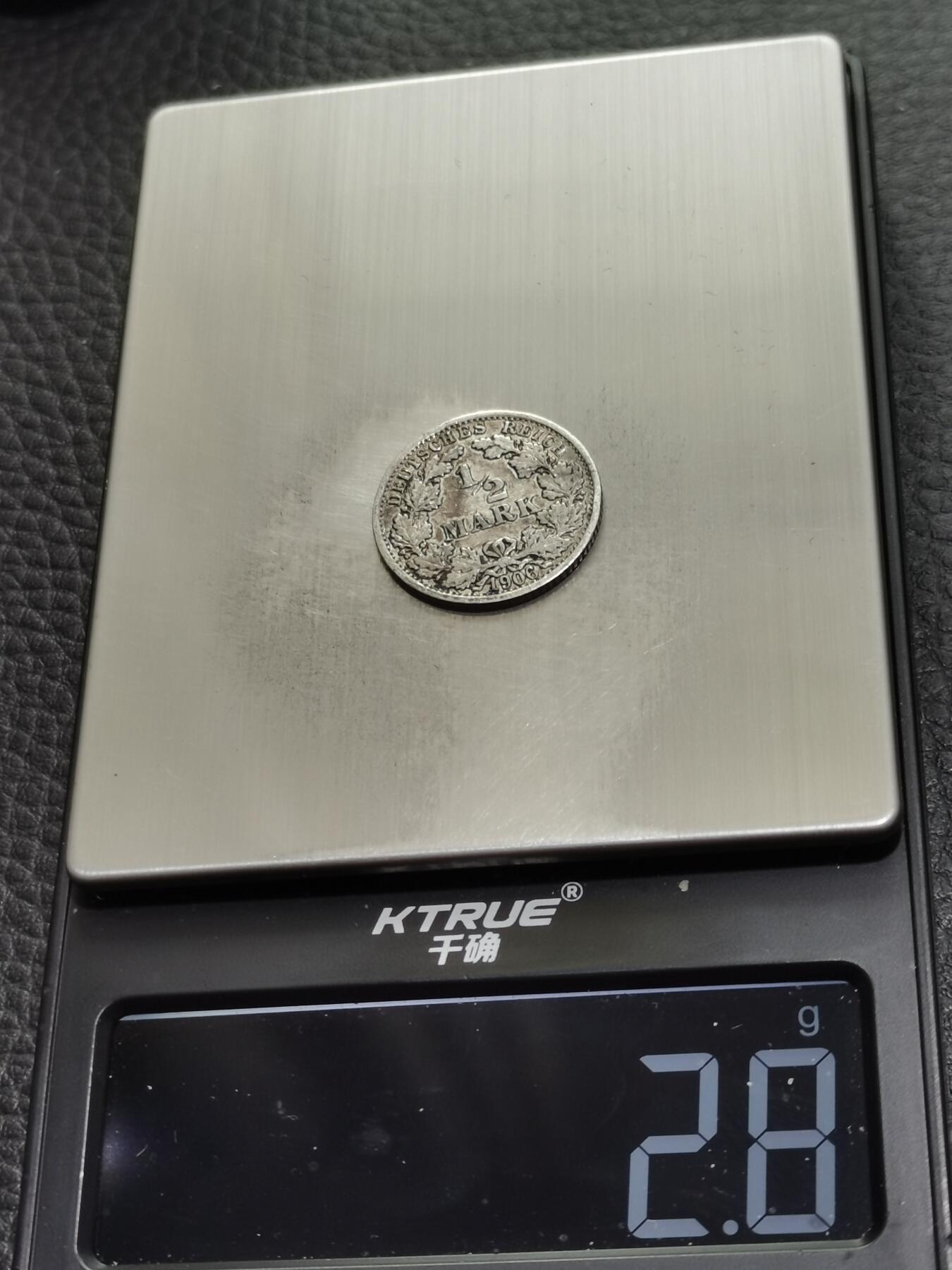 天下钱庄专场欢迎参拍 德国二分之一马克银币