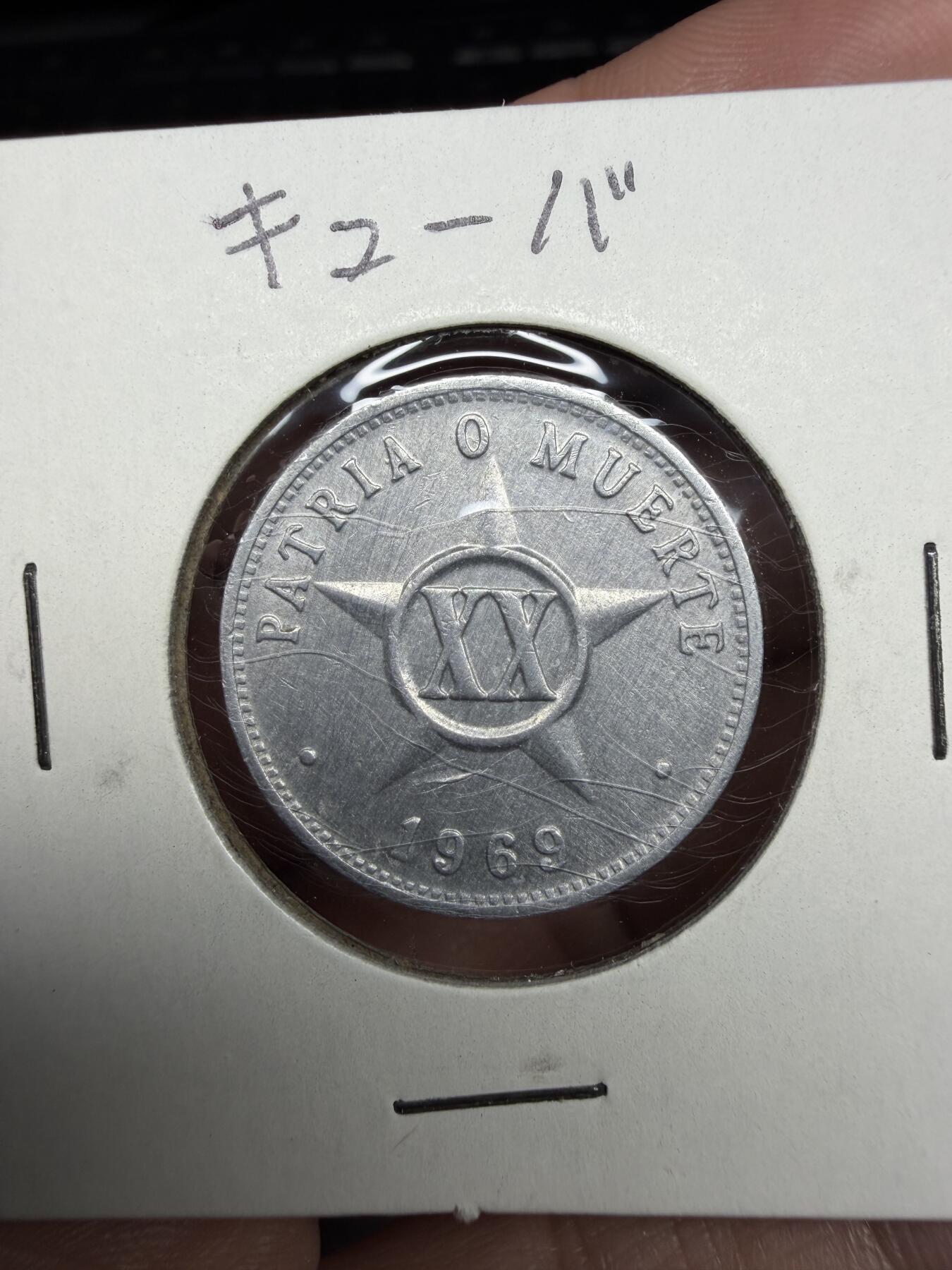 2026年集古藏今外币拍卖第三期-第4场—（总第314拍），可以寄存60天，满160元包邮。 1969年古巴20分