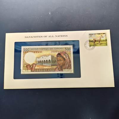 【全场包邮】纯粹捡漏拍513场 - 【富兰克林·世界各国纸钞系列邮币封】科摩罗联盟
