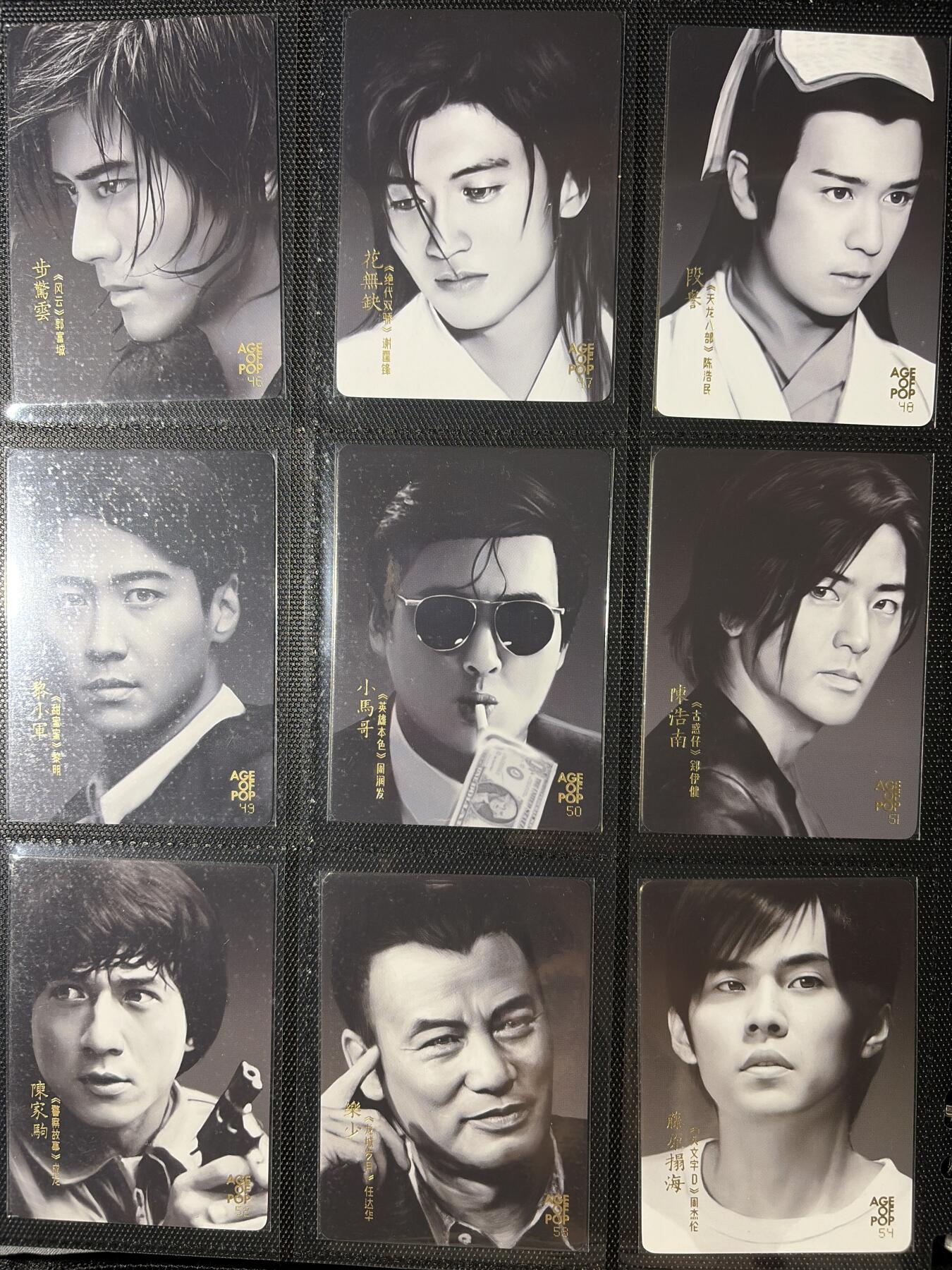 NO.27 好又多金牌大场，每周一站式配齐，方便凑单！（周6晚9点截拍，卖家送拍0抽成！） 【套卡】阿毛玩卡 流金岁月大全套99张+星爷达叔赠卡两张