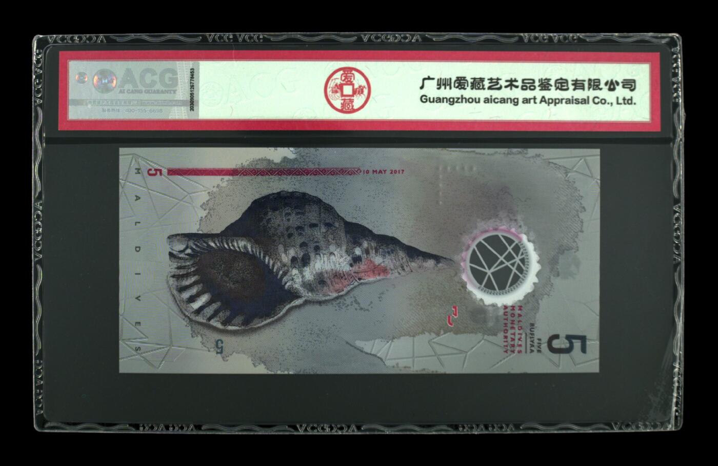 200多张爱藏和PMG一起出，不单出，总价放在最后 2017年马尔代夫5拉菲亚 季军分68分