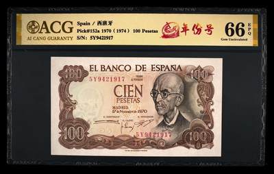 200多张爱藏和PMG一起出，不单出，总价放在最后 - 1970（1974）西班牙100比塞塔 亚军分 年份号 背面是阿尔罕布拉宫 经典桃金娘灌木