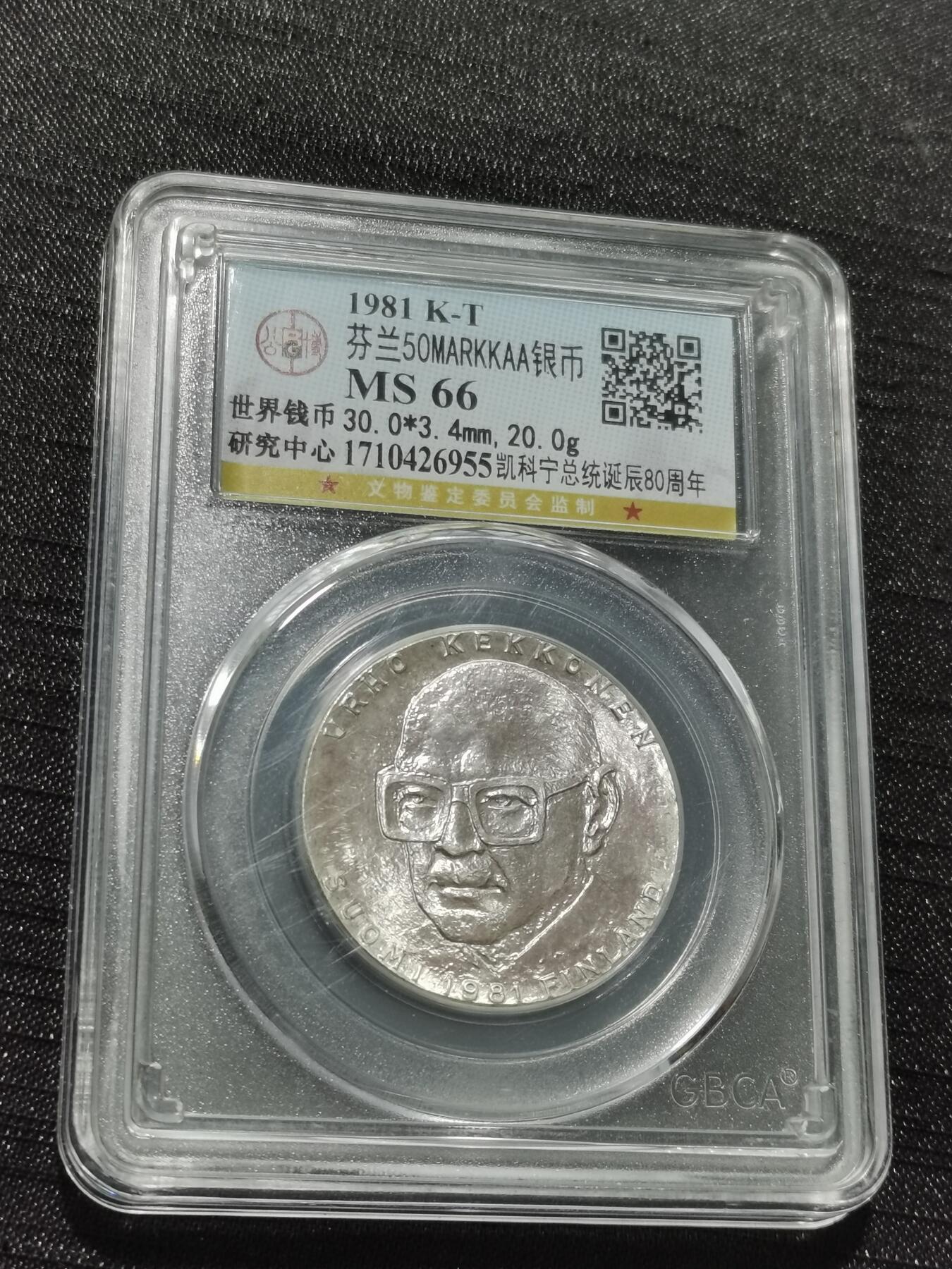 天下钱庄专场欢迎参拍