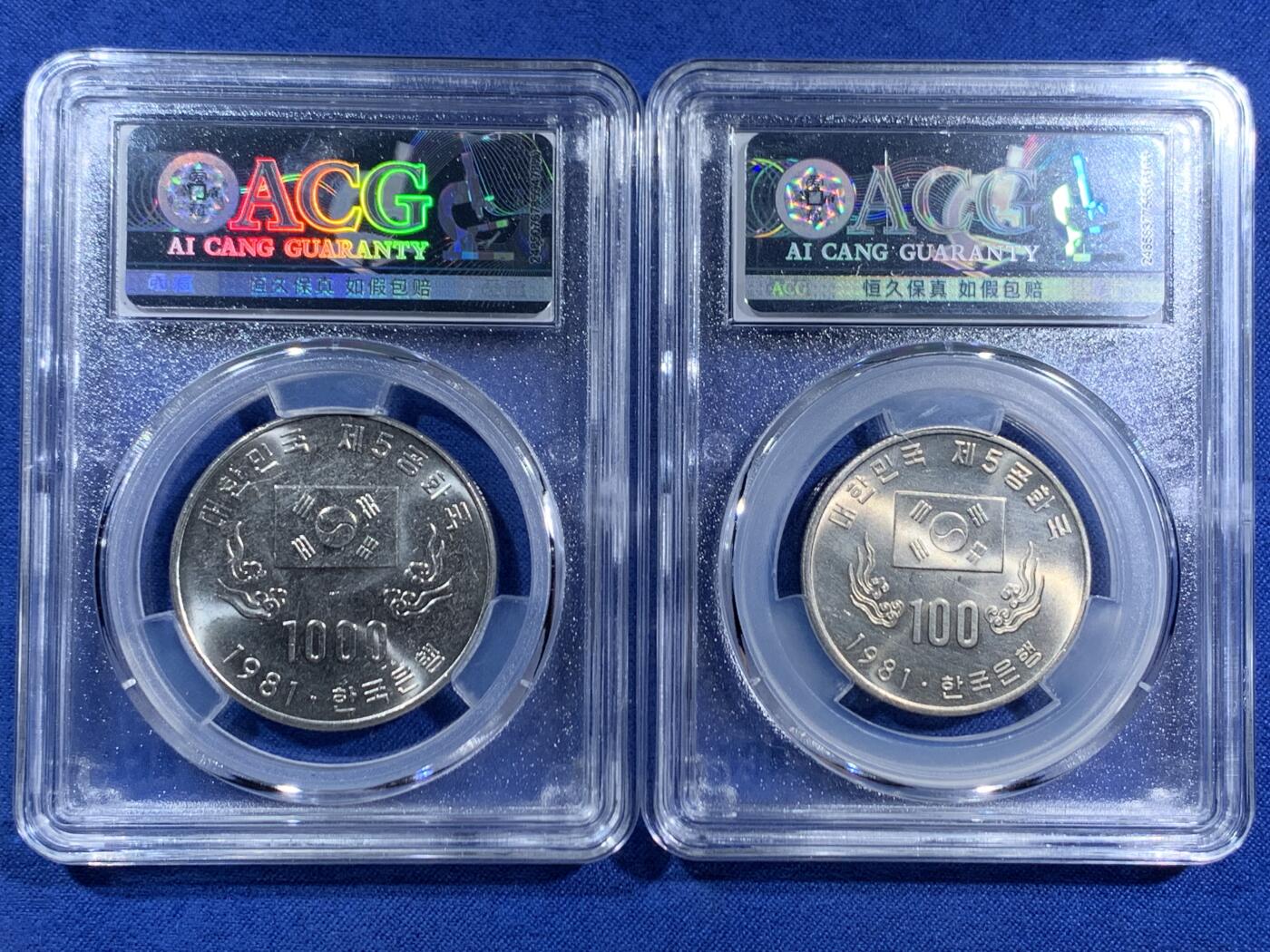 《竞宝斋》第470场 周日，周一，周二 3场连拍 （全场包邮）欢迎送拍 两枚一组 ACG MS65 韩国 1981年 第五共和国一周年镍币 1000元/100元 凤凰/木槿花