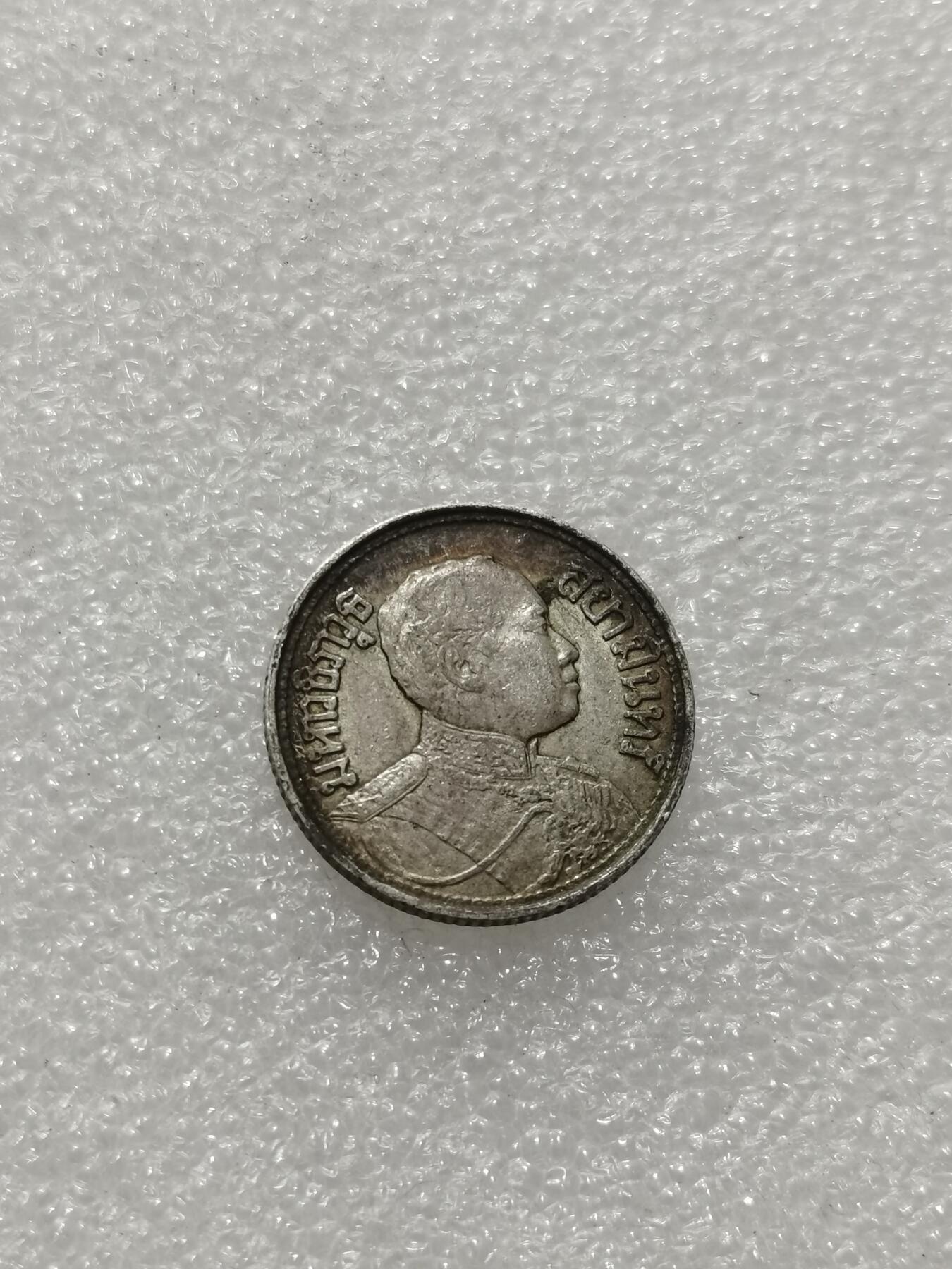 天下钱庄专场欢迎参拍 泰国四分之一泰铢银币