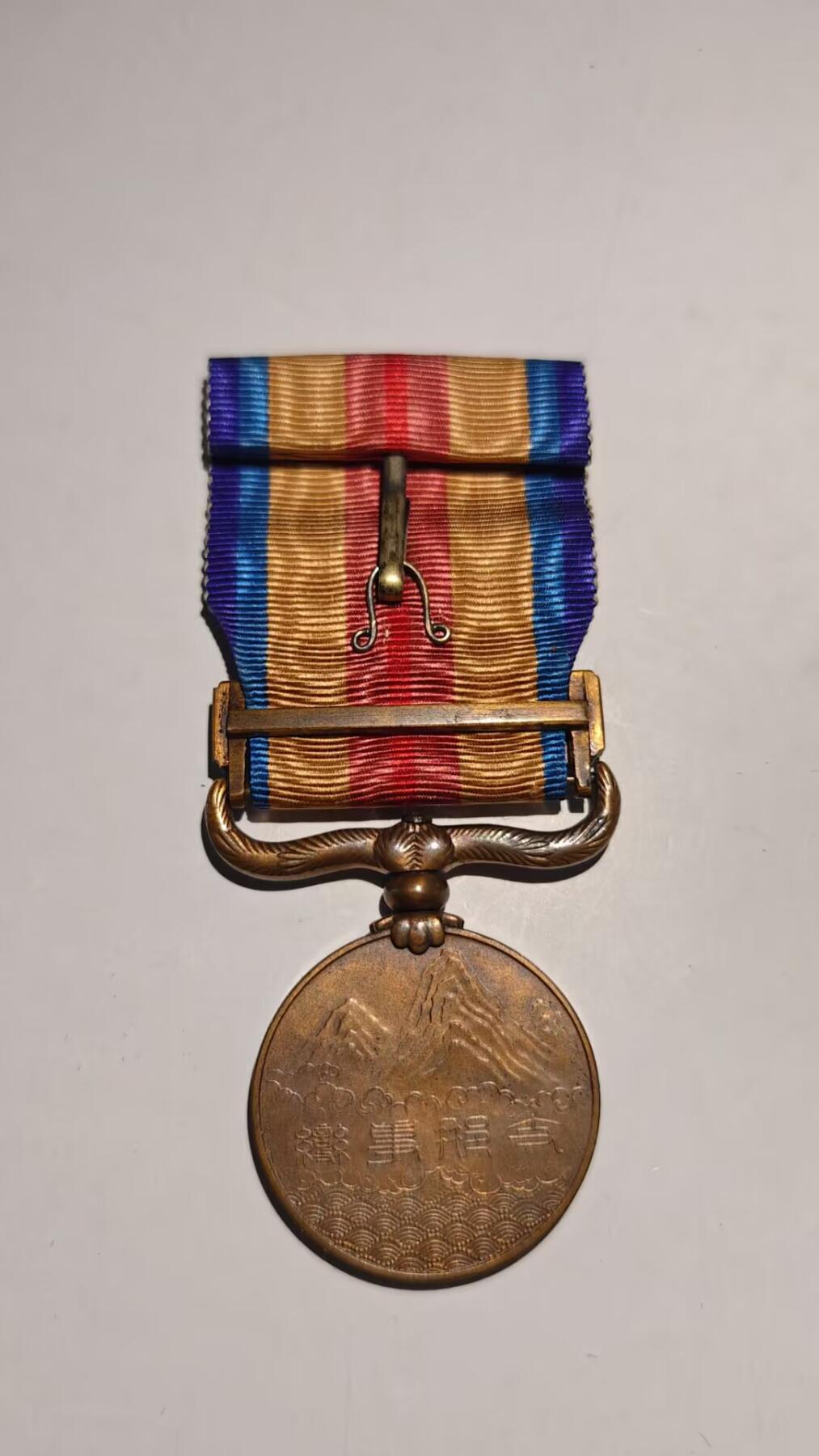 东亚勋章徽章主题拍卖 ⑨ 七七事变从军记章