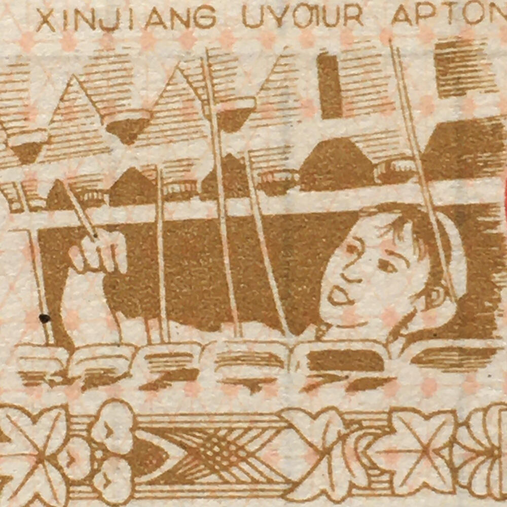         珍稀1978年新疆临时调剂布票全新品相未流通1小版2连体原版真品如图供应票证旧藏文玩艺术收藏