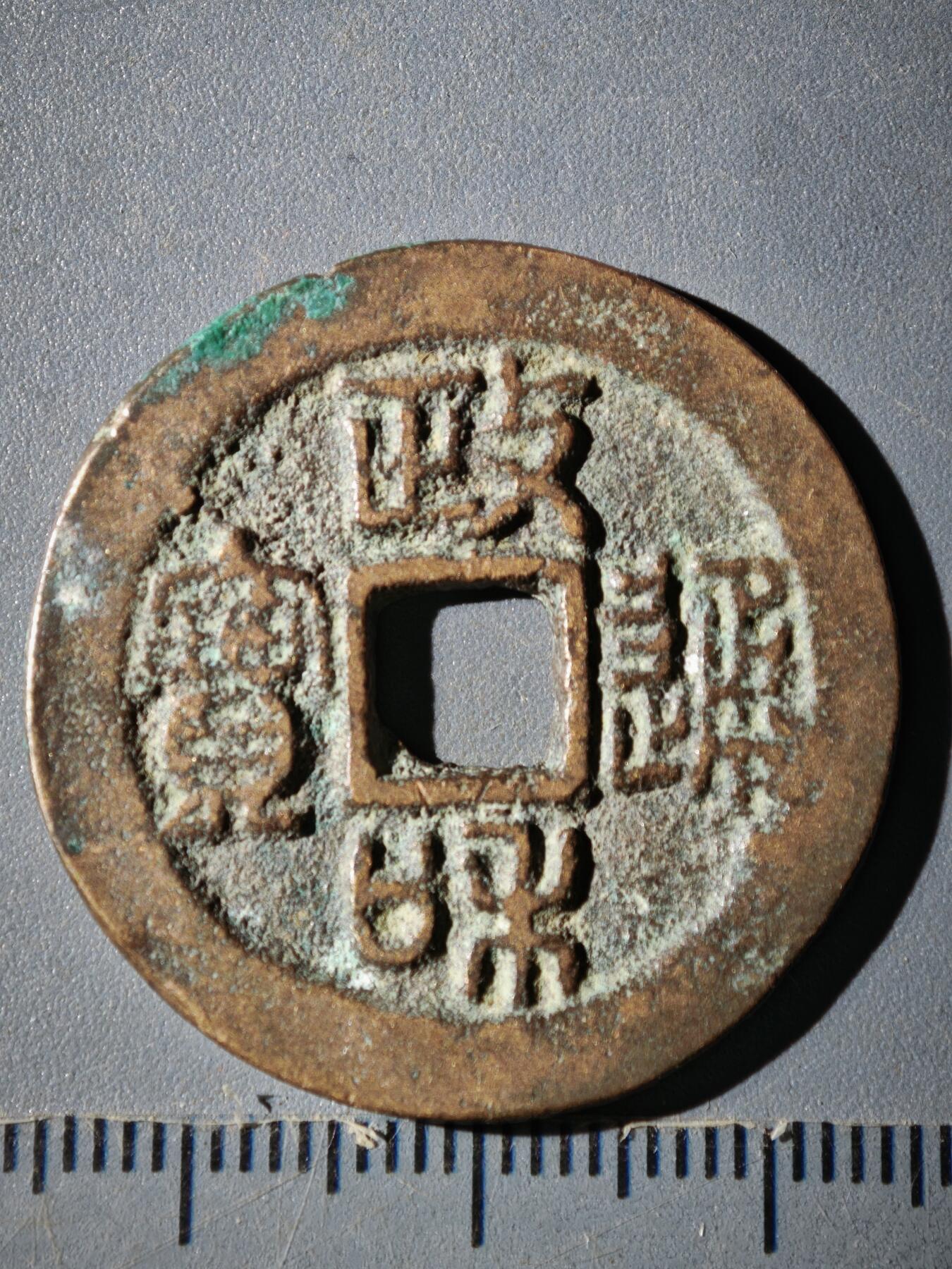 120期新疆红钱粟特钱币丝路钱币专场 G钱币版式