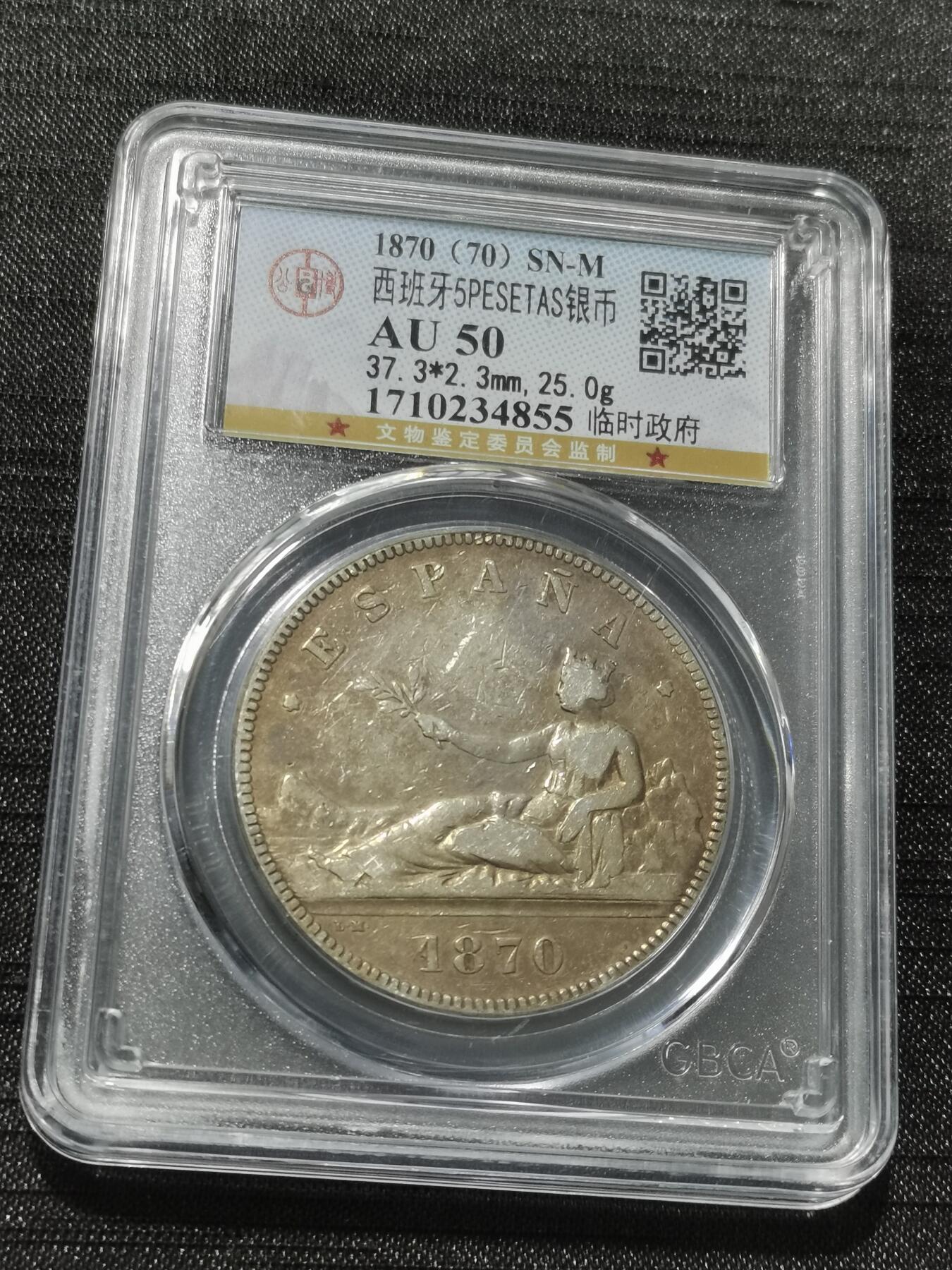 天下钱庄专场欢迎参拍