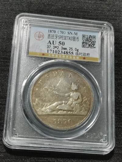 天下钱庄专场欢迎参拍 - 西班牙拿花双柱银币