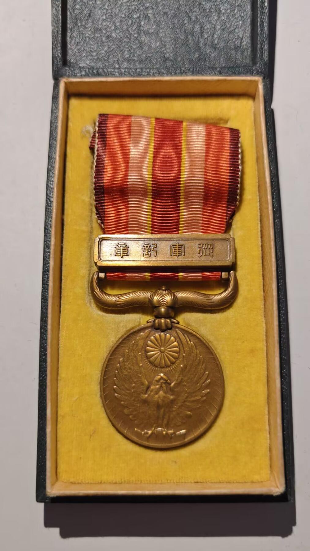 东亚勋章徽章主题拍卖 ⑨ 昭和六年乃至九年从军记章 带纸（上海与满洲事变）（918事变）（勿忘国耻