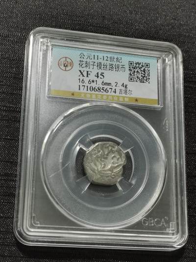 天下钱庄专场欢迎参拍 - 花刺之模丝路银币