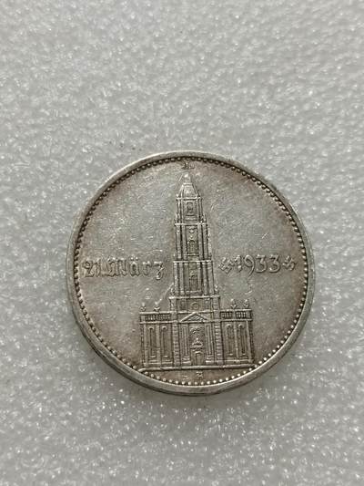 天下钱庄专场欢迎参拍 - 德国教堂加字5马克银币